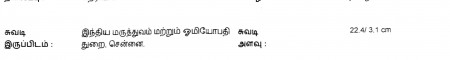 ஆசிரியர் 