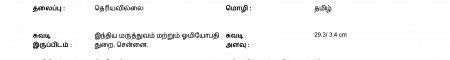 ஆசிரியர் 