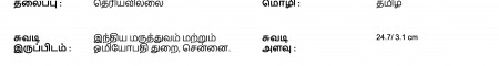 ஆசிரியர் 