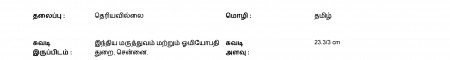 ஆசிரியர் 