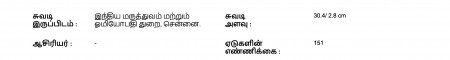 ஆசிரியர் 