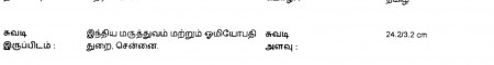 ஆசிரியர் 