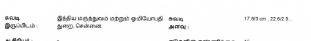 ஆசிரியர் 