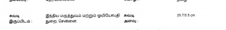 ஆசிரியர் 