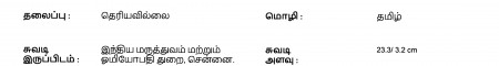 ஆசிரியர் 