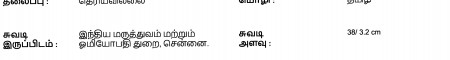 ஆசிரியர் 