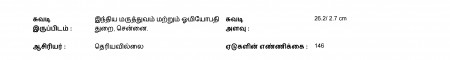 ஆசிரியர் 
