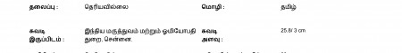 ஆசிரியர் 