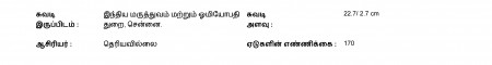 ஆசிரியர் 