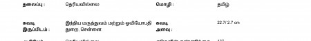 ஆசிரியர் 