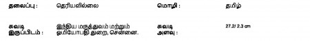 ஆசிரியர் 
