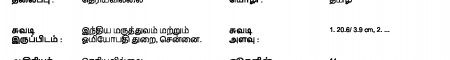 ஆசிரியர் 
