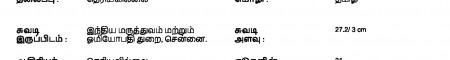ஆசிரியர் 