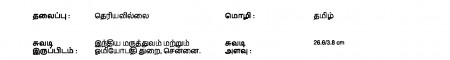 ஆசிரியர் 
