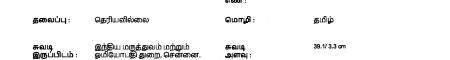 ஆசிரியர் 