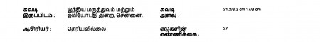 ஆசிரியர் 