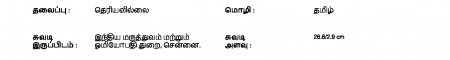 ஆசிரியர் 