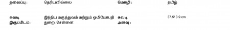 ஆசிரியர் 