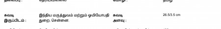ஆசிரியர் 