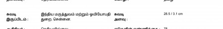 ஆசிரியர் 