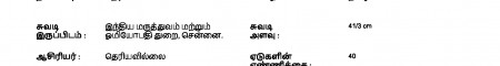 ஆசிரியர் 