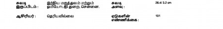 ஆசிரியர் 