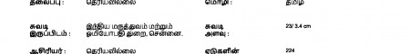 ஆசிரியர் 