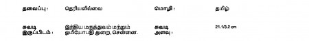 ஆசிரியர் 