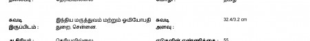 ஆசிரியர் 