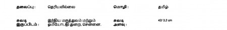 ஆசிரியர் 