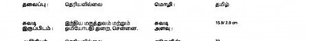 ஆசிரியர் 