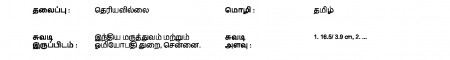 ஆசிரியர் 