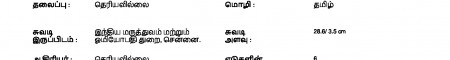 ஆசிரியர் 