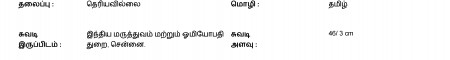 ஆசிரியர் 