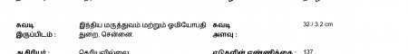 ஆசிரியர் 