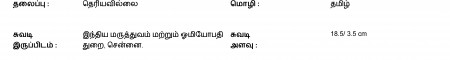 ஆசிரியர் 
