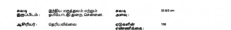 ஆசிரியர் 