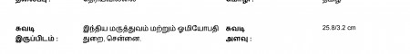 ஆசிரியர் 
