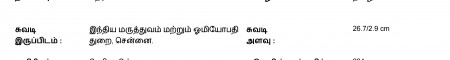 ஆசிரியர் 
