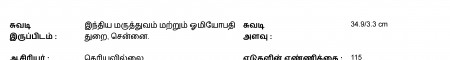 ஆசிரியர் 
