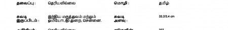 ஆசிரியர் 