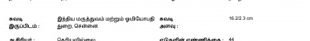 ஆசிரியர் 