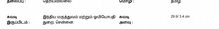 ஆசிரியர் 