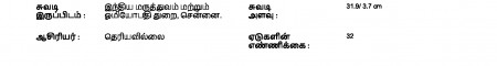 ஆசிரியர் 