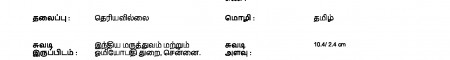 ஆசிரியர் 