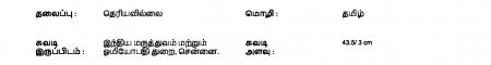 ஆசிரியர் 