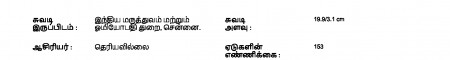 ஆசிரியர் 