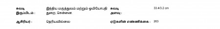 ஆசிரியர் 