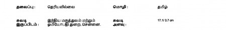 ஆசிரியர் 