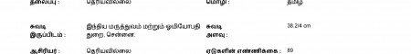 ஆசிரியர் 